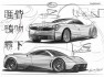 Pagani Huayra Dinastia 5
